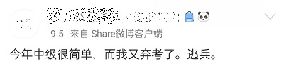 2020中級報考182.4萬人 出考率或不足一半 棄考生如何準(zhǔn)備？