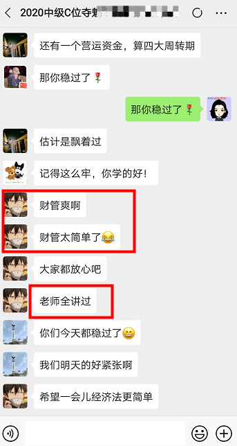 畫風(fēng)突變！2020年中級會計試題太簡單？出考率低于50%？