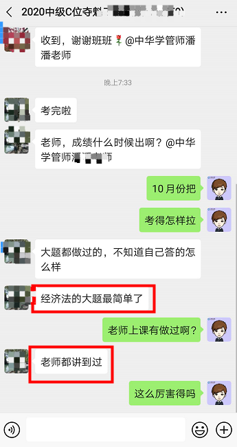 畫風(fēng)突變！2020年中級會計試題太簡單？出考率低于50%？