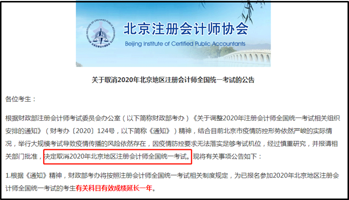 注會考試取消 備考全打水漂？轉戰(zhàn)中級會計 一舉拿雙證不香嗎！