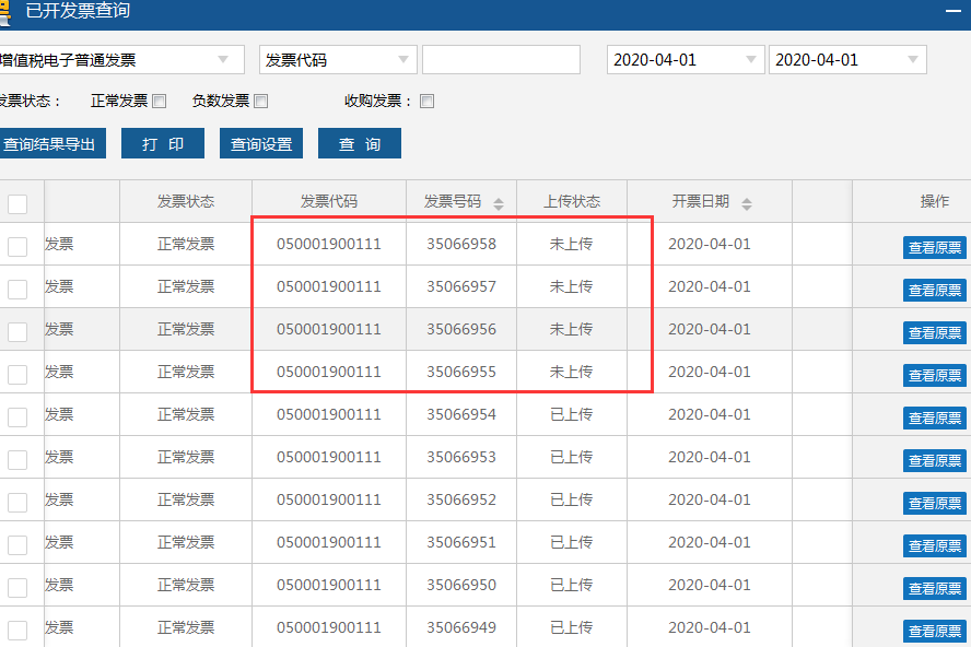 用增值稅發(fā)票開票軟件（稅務(wù)Ukey版）時，遇到這些問題怎么辦？
