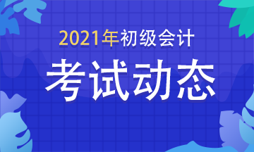 2020年廣西初級會計師報名條件是什么