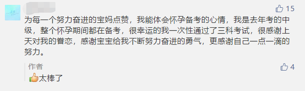【寶媽考生】孩子、生活應(yīng)接不暇！如何備考中級會(huì)計(jì)考試？