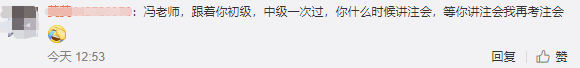 馮雅竹：2021年中級會計職稱 我們一起并肩戰(zhàn)斗！