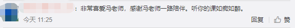 馮雅竹：2021年中級會計職稱 我們一起并肩戰(zhàn)斗！