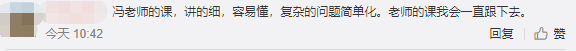 馮雅竹：2021年中級會計職稱 我們一起并肩戰(zhàn)斗！