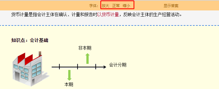 沒有中級(jí)教材的日子里 網(wǎng)校講義該如何使用？
