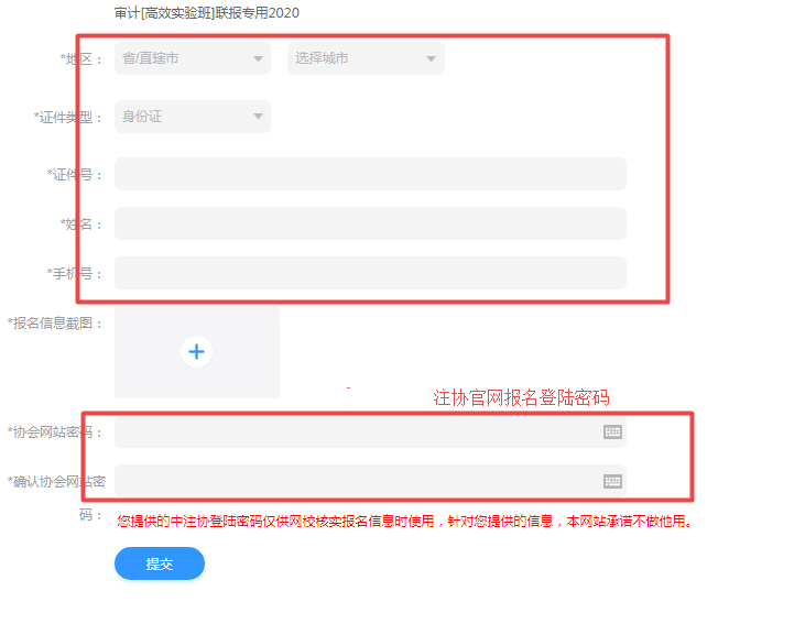 關(guān)于2020年部分地區(qū)注冊會(huì)計(jì)師課程延長申請(qǐng)流程（PC端）