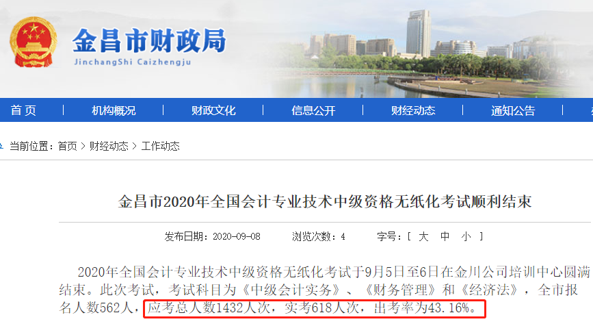 中級會計(jì)備考一年學(xué)3科PK兩年學(xué)3科  咋選？