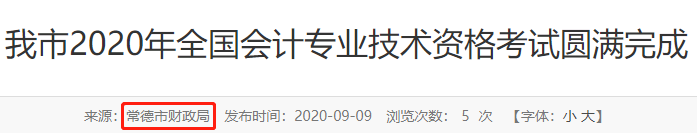 2020中級出考率或?qū)⑸仙坎糠值貐^(qū)高達(dá)63%！考試難度太低？