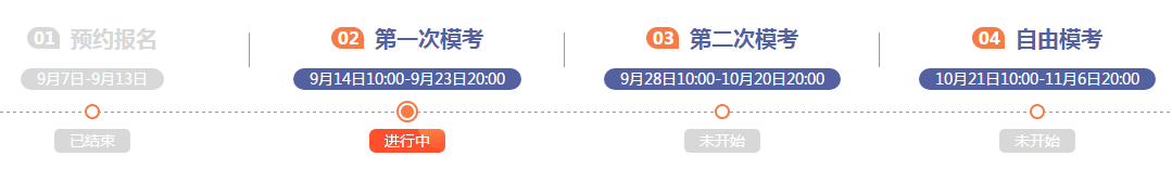萬人?？紩r間安排