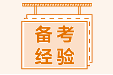 2022CFA一二三級新備考寶典 有這些就足夠了！