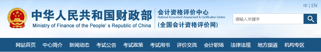 對中級會計職稱考試成績有異議怎么辦？申請復(fù)核！