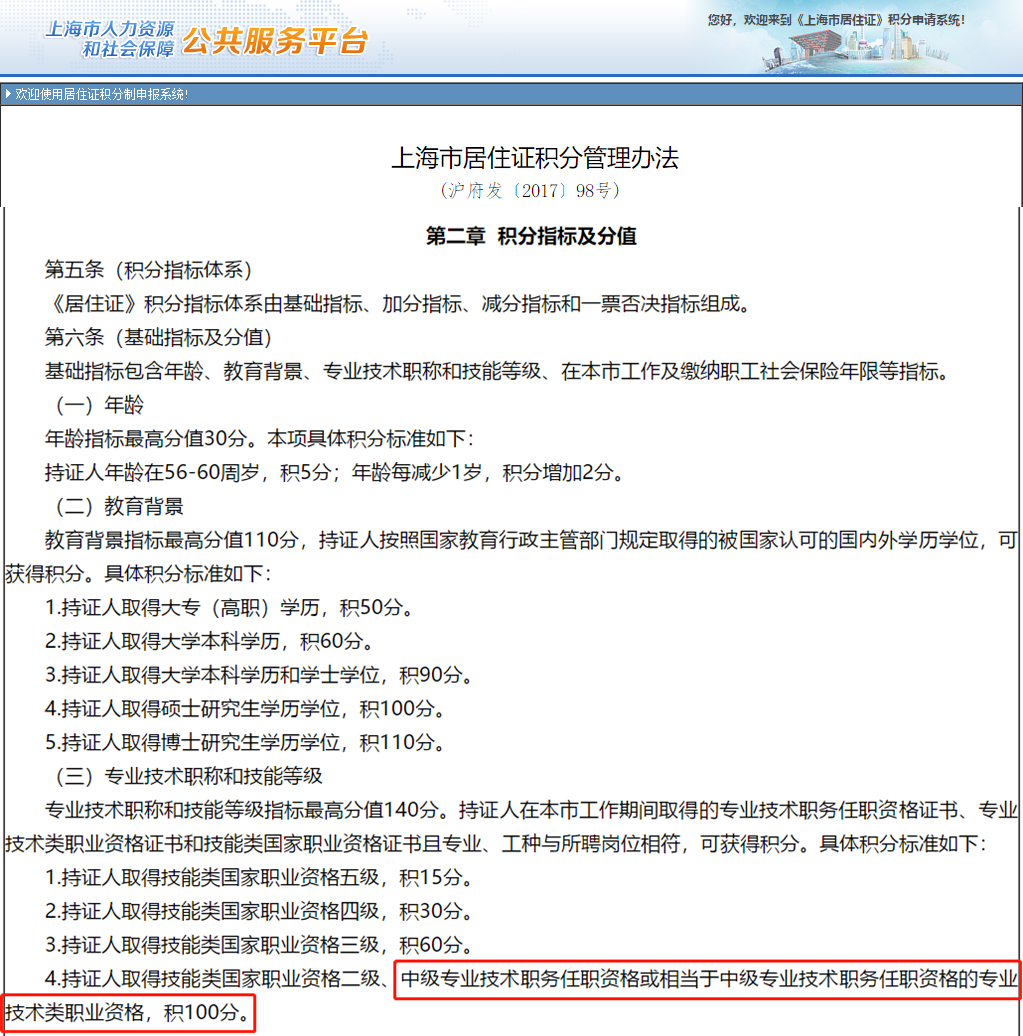 中級(jí)會(huì)計(jì)證書(shū)代表能力、可以升職加薪？中級(jí)會(huì)計(jì)證書(shū)還有這些優(yōu)惠政策！