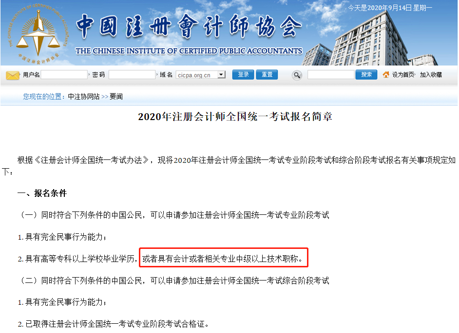 中級(jí)會(huì)計(jì)證書(shū)代表能力、可以升職加薪？中級(jí)會(huì)計(jì)證書(shū)還有這些優(yōu)惠政策！