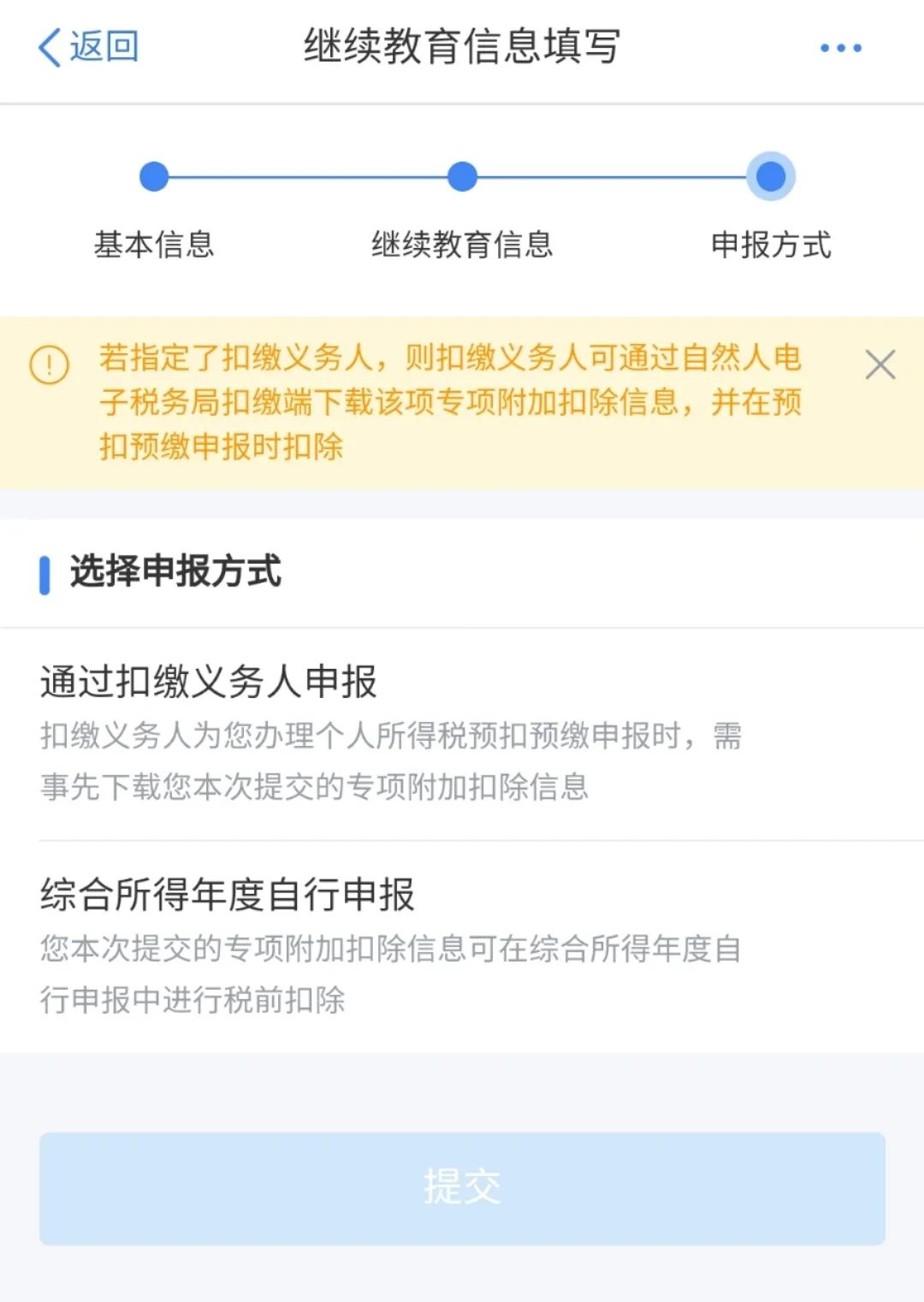 實用 ▍工作后想在職“充電”？繼續(xù)教育專項附加扣除助您一臂之力
