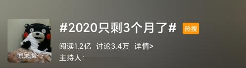 驚！2020只剩3個月了！備考初級會計的計劃趕緊提上日程！