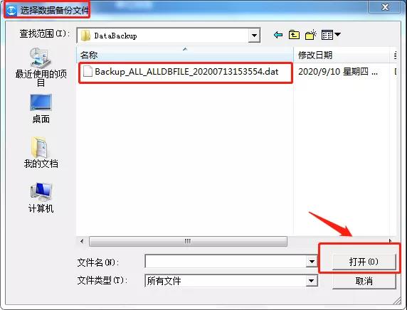 自然人扣繳客戶端“數(shù)據(jù)恢復”新功能如何用？這份指南請收好