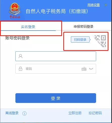 自然人扣繳客戶端“數(shù)據(jù)恢復”新功能如何用？這份指南請收好