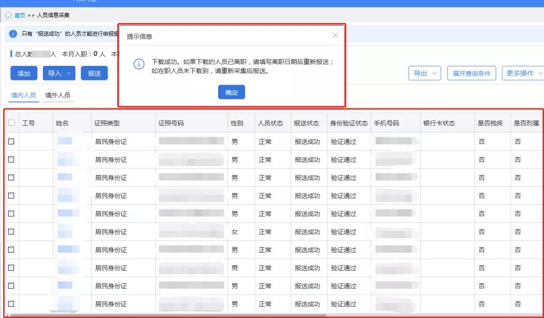 自然人扣繳客戶端“數(shù)據(jù)恢復”新功能如何用？這份指南請收好