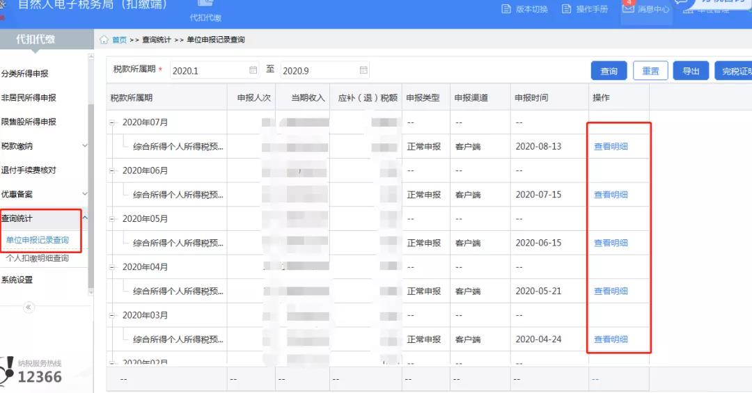 自然人扣繳客戶端“數(shù)據(jù)恢復”新功能如何用？這份指南請收好