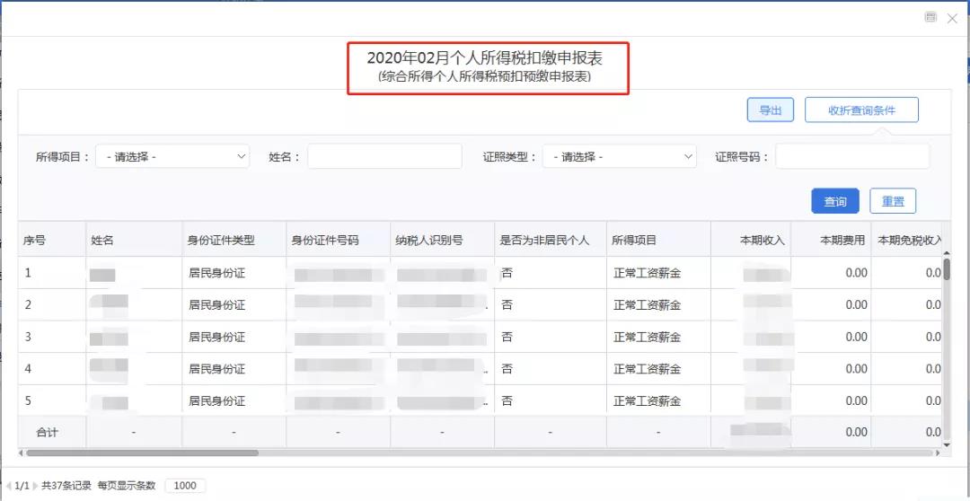 自然人扣繳客戶端“數(shù)據(jù)恢復”新功能如何用？這份指南請收好