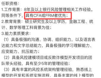 同樣是金融行業(yè)！為啥錢(qián)途差距那么大？