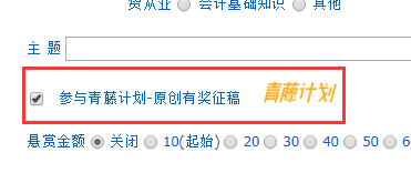 【有獎?wù)魑摹糠窒?020初級會計備考故事 贏取現(xiàn)金+學(xué)費大獎！