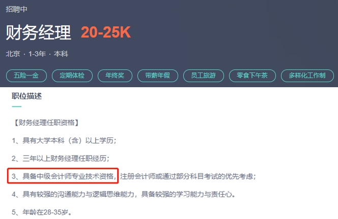 國(guó)家、企業(yè)和個(gè)人 三個(gè)維度論述為何要報(bào)考2021中級(jí)會(huì)計(jì)職稱？