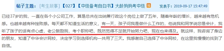 國(guó)家、企業(yè)和個(gè)人 三個(gè)維度論述為何要報(bào)考2021中級(jí)會(huì)計(jì)職稱？