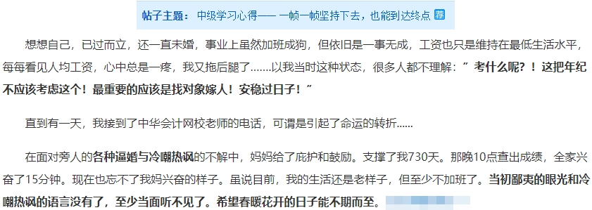 國(guó)家、企業(yè)和個(gè)人 三個(gè)維度論述為何要報(bào)考2021中級(jí)會(huì)計(jì)職稱？