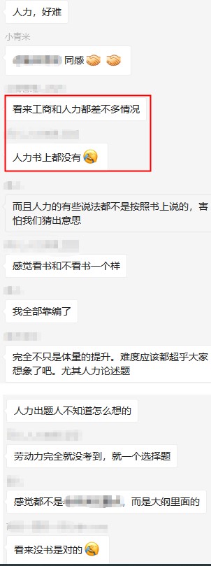 高級經(jīng)濟師考試難度考生反饋
