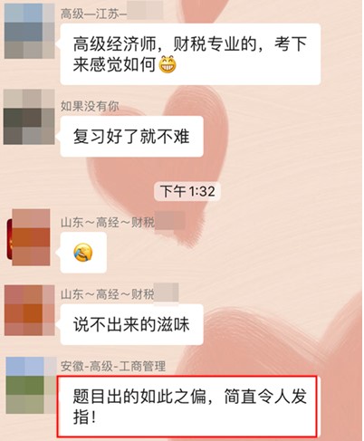 高級經(jīng)濟師財政稅收考試難度