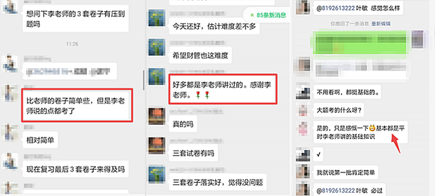 為什么建議你今年一定要過(guò)稅務(wù)師？除了政策有變還有...