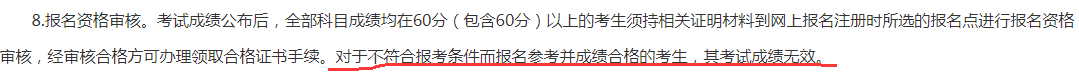 這件事不做 考到60分也不能直接領(lǐng)中級(jí)會(huì)計(jì)職稱證！