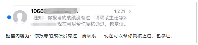 2020中級會計職稱查分入口10月16日開通 真的嗎？