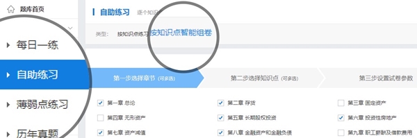 中級(jí)會(huì)計(jì)職稱高效實(shí)驗(yàn)班寶藏題庫(kù) 看了會(huì)心動(dòng)！