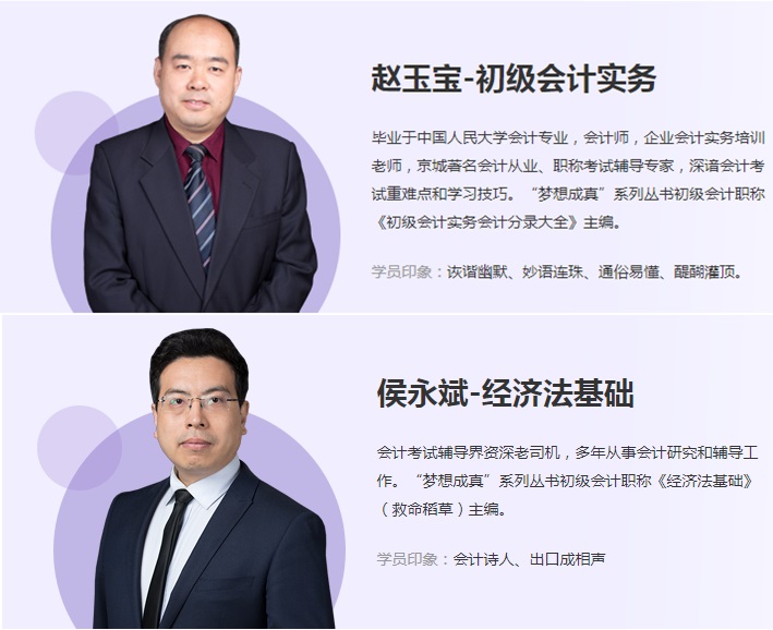 2021年初級(jí)會(huì)計(jì)職稱無(wú)憂直達(dá)班火熱招生！考證+實(shí)操齊搞定！