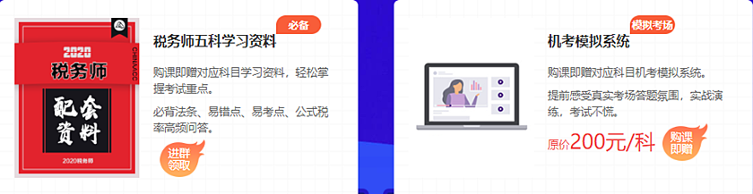 測試成績太扎心？別哭 抓住稅務(wù)師考前急救包 還有希望！