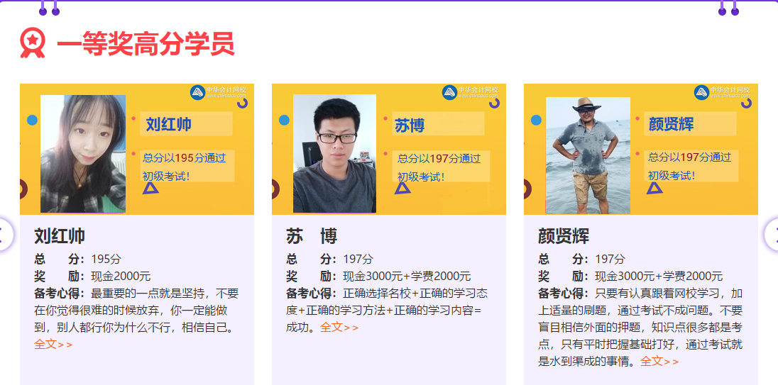 別再眼饞別人了 你學(xué)初級(jí)會(huì)計(jì)你也行！