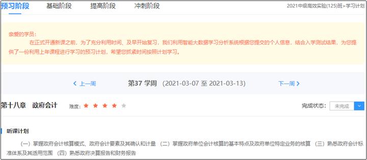 高效實(shí)驗(yàn)班智能化教學(xué) 直擊學(xué)習(xí)痛點(diǎn)！