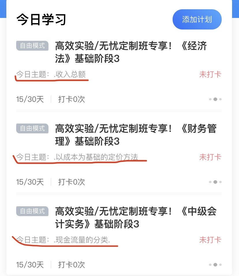 高效實(shí)驗(yàn)班智能化教學(xué) 直擊學(xué)習(xí)痛點(diǎn)！