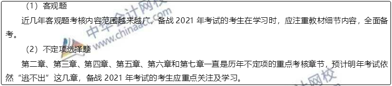 報(bào)名2021年初級會(huì)計(jì)考試有什么要求？考情備考一文搞定！