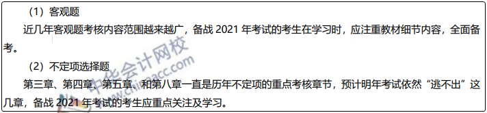 報(bào)名2021年初級會(huì)計(jì)考試有什么要求？考情備考一文搞定！