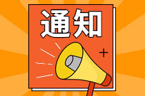 CMA考試報(bào)名入口官網(wǎng)什么時(shí)候開放報(bào)名？