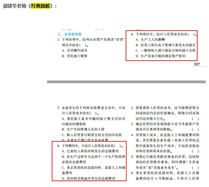 備考2021年中級(jí)會(huì)計(jì)職稱 必須要買教材嗎？用舊的行不行？