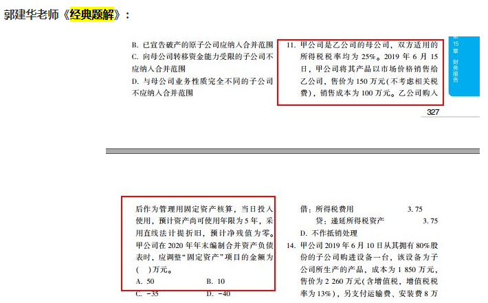 備考2021年中級(jí)會(huì)計(jì)職稱 必須要買教材嗎？用舊的行不行？