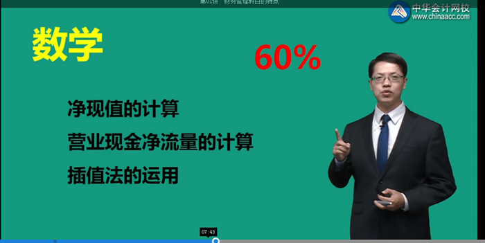 【新課開通】達(dá)江2021年中級財務(wù)管理新課震撼開通！免費(fèi)聽>