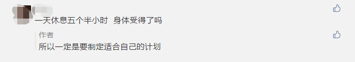 早5點(diǎn)起、晚12點(diǎn)睡的寶媽考中級(jí)：父母是孩子最好的老師！