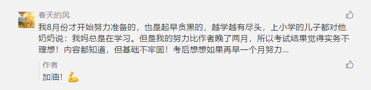 早5點(diǎn)起、晚12點(diǎn)睡的寶媽考中級(jí)：父母是孩子最好的老師！